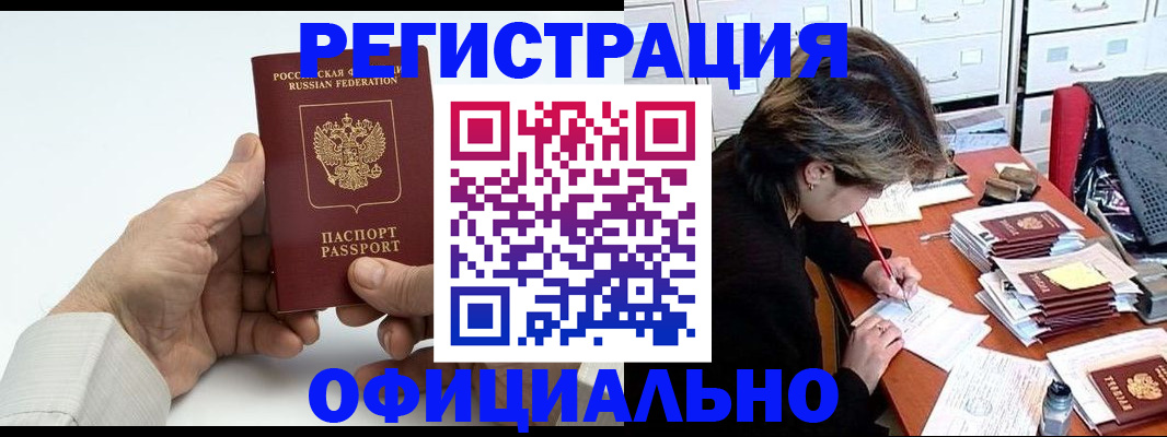 прописка для кредита в Старой Купавне