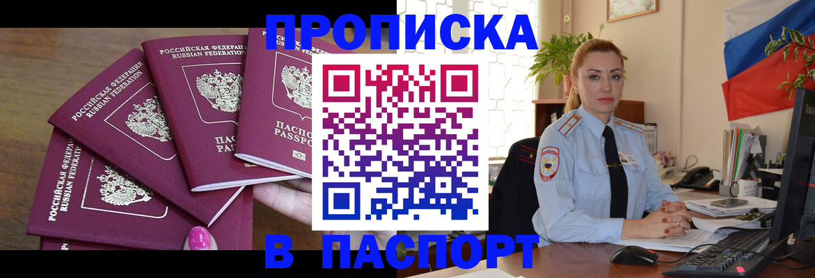прописка для школы в Старой Купавне